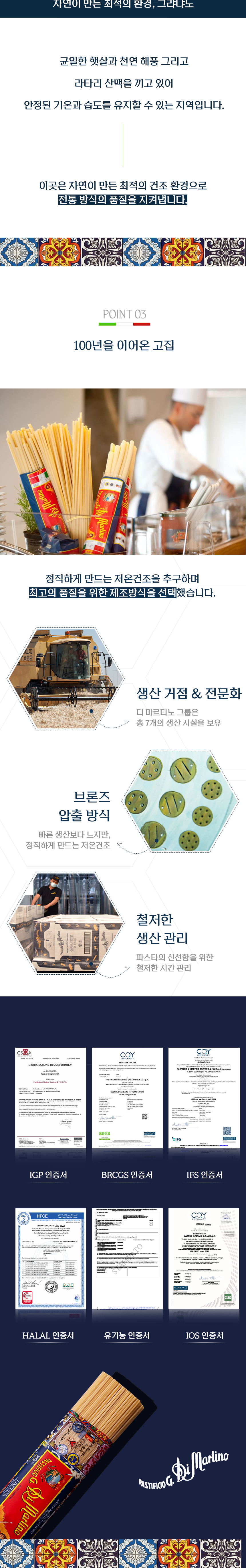 디마르티노_상세_003_공통_인트로